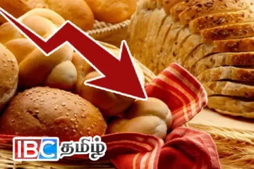 பேக்கரி பொருட்களின் விலைக் குறைப்பு - வெளியான தகவல்