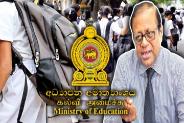 பாடசாலை மாணவர் தொடர்பில் கல்வி அமைச்சு வெளியிட்டுள்ள புதிய அறிவிப்பு