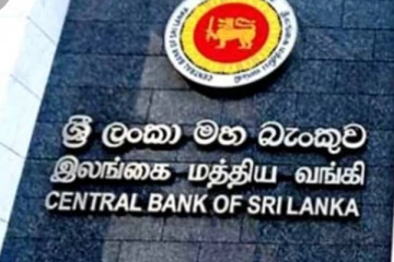 ශ්‍රි ලංකා මහ බැංකුවේ අලුත් වෙනසක්..
