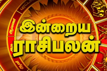 இன்றைய ராசி பலன்(30-04-2025)