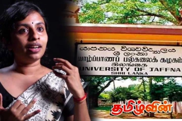 யாழ். பல்கலைக்கழகத்தில் உரையாற்றவுள்ள சட்டத்தரணிக்கு மாணவர்கள் கடும் எதிர்ப்பு!