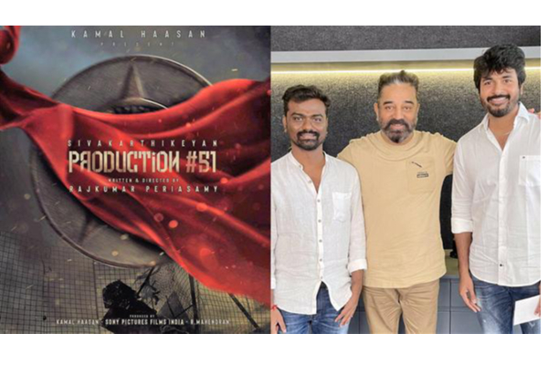 சிவகார்த்திகேயன் - கமல் ஹாசன் பட இசையமைப்பாளர் மாற்றப்படுகிறாரா? இயக்குனரின் முடிவு இதுதான் | Sk Kamal Haasan Movie Musician Changed Ot Not