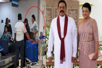 இலங்கையிலிருந்து நள்ளிரவில் அவசரமாக வெளியேறிய ஷிரந்தி ராஜபக்ச! மகிந்த தரப்பு வெளியிட்ட முக்கிய தகவல்