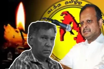 தமிழீழ தேசத்தின் பெருமகன் தம்பாப்பிள்ளை மகேஸ்வரன் : நாடுகடந்த தமிழீழ அரசாங்கத்தின் மரியாதை வணக்கம்