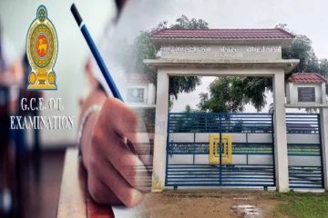 சாதாரண தரப் பரீட்சை பெறுபேறுகள்: சாதனை படைத்த யோகபுரம் மகா வித்தியாலயம்