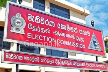 අද මධ්‍යම රාත්‍රියේ සිට වන දේ. - ජනාධිපතිවරණය ගැන අවසන් තීන්දුව මෙන්න.