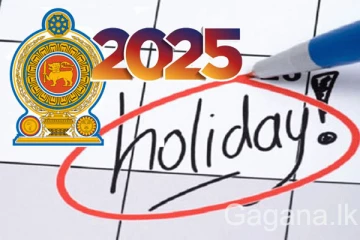 2025 වසරේ රජයේ සහ බැංකු නිවාඩු ගැසට් කරයි. - නිවාඩු ලැබෙන්නේ මෙහෙමයි.