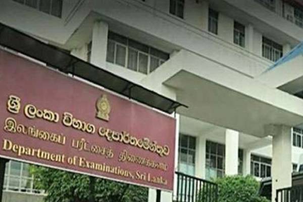 பரீட்சைகள் திணைக்களம் வெளியிட்டுள்ள முக்கிய அறிவி்ப்பு | Announcement Catholic Dhamma School Final Exam