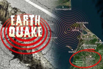 தமிழர் பகுதியில் பதிவான நிலநடுக்கம்: எதிர்கால அழிவு தொடர்பில் விடுக்கப்பட்ட எச்சரிக்கை!