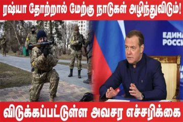 கனடாவில் 30,000 பேரை வெளியேற உத்தரவு (உலக செய்திகளின் ஒர் தொகுப்பு)