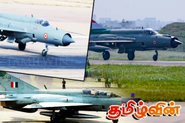 ஓய்வு பெறும் பறக்கும் சவப்பெட்டி! 60 ஆண்டுகளுக்குப் பின் MIG -21- ஐ தரையிறக்கிய இந்தியா