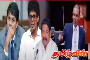 நாங்கள் கிட்டத்தட்ட 30 வருடங்கள் தனி நாடு நடத்திய இனம்! சபையில் அர்ச்சுனா ஆவேசம்