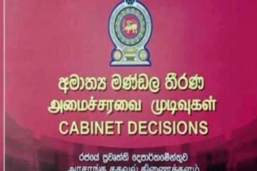 சர்வதேச நாணய நிதியத்தின் முன்மொழிவுக்கு அமைச்சரவை அங்கீகாரம்