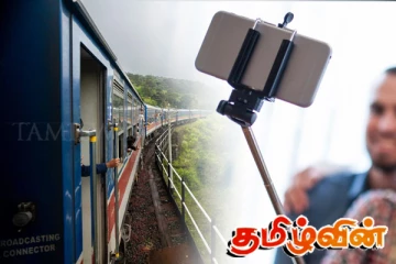 தொடருந்தில் பயணித்த வெளிநாட்டு சுற்றுலாப் பெண் பலி