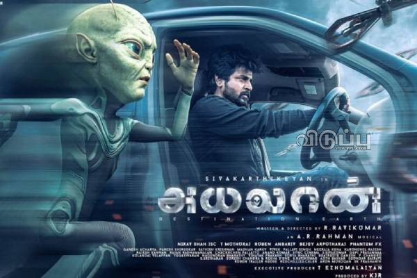 இமான் பிரச்சனையால் கோடிக்கணக்கில் நஷ்டம்!! தலையில் துண்டை போட்ட சிவகார்த்திகேயன்.. | Ayalaan Total Box Office Bismi Sivakarthikeyan