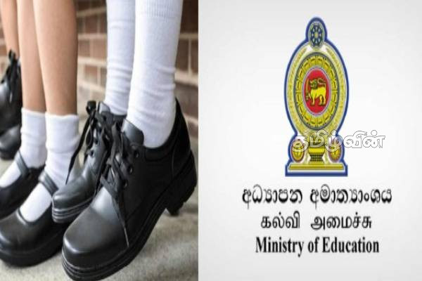பாடசாலை மாணவர்களுக்கு முக்கிய அறிவிப்பு | Important Announcement School Students பாடசாலை மாணவர்களுக்கு முக்கிய அறிவிப்பு | Important Announcement School Students