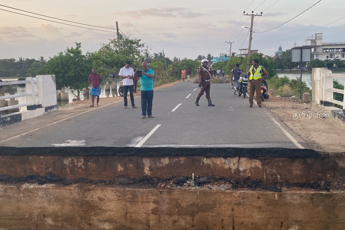 மட்டக்களப்பில் அதிர்ச்சி: பிரதான புதுப்பாலம் உடைந்து சேதம்.. | New Bridge Leading Into Batticaloa Town Collapsed