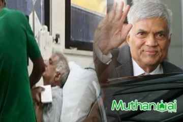 மரண அபாயத்தில் ரணில் : நீதிமன்றில் மருத்துவ அறிக்கையை சமர்ப்பித்து வாதாடிய வழக்கறிஞர்