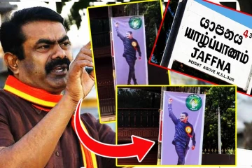 ஈழத்தில் பேசுபொருளாக மாறிய சீமான்...! நல்லூர் முன்பாக காட்சிப்படுத்தப்பட்டுள்ள பாரிய பதாகை