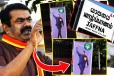 யாழ்ப்பாணத்தில் சீமான் பதாகை! தமிழகத் தேர்தலை முன்னிட்டு ஈழத்தில் வெளிப்பட்ட ஆதரவு