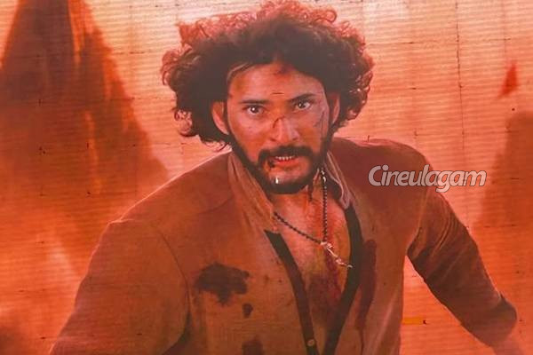 பிரம்மாண்டத்தின் உச்சமாக தயாரான மகேஷ் பாபு-எஸ்.எஸ். ராஜமௌலி பட பெயர் வெளியானது | Ss Rajamouli Mahesh Babu Movie Name Revealed பிரம்மாண்டத்தின் உச்சமாக தயாரான மகேஷ் பாபு-எஸ்.எஸ். ராஜமௌலி பட பெயர் வெளியானது | Ss Rajamouli Mahesh Babu Movie Name Revealed