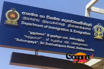 එක් දින ගමන් බලපත්‍ර නිකුත් කිරීමේ පැය 24රේ ක්‍රියාවලිය අත්හිටවයි?