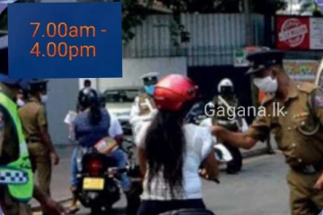 හෙට උදේ 7.00 සිට 4.00 දක්වා මේ ප්‍රදේශයට විශේෂයි..