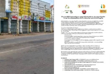 வடக்கு மற்றும் கிழக்கு பொது வேலை நிறுத்தத்திற்கு புலம்பெயர்ந்த தமிழர் அமைப்புக்கள் ஆதரவு