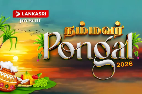 தமிழர் திருநாளாம் தைத் திருநாளை முன்னிட்டு தலைநகரில் நம்மவர் பொங்கல் - 2026 | Thai Pongal 2026