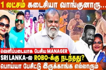 Robo Shankar பொண்ணுக்கு நன்றி கடனை செலுத்த போகும் Kamal Hassan...- Premnath Interview