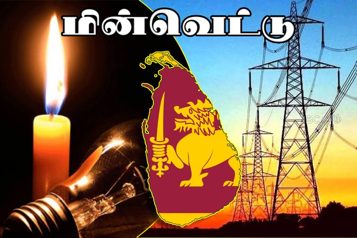 நாட்டில் மீண்டும் ஒரு மணி நேர மின் தடை - வெளியான புதிய தகவல் | Will Today Be Final Day Of Scheduled Power Cuts