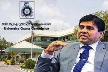 பல்கலைக்கழக மானியக் குழு தொடர்பில் அமைச்சர் விசேட பரிந்துரை