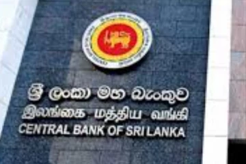 විදේශ ප්‍රේෂණ ගැන මහබැංකුවෙන් නිවේදනයක්..