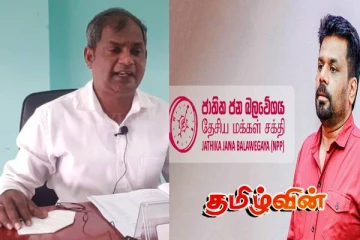 வலி.வடக்கில் குழப்பங்களை ஏற்படுத்தும் தேசிய மக்கள் சக்தியினர்! எழுந்துள்ள குற்றச்சாட்டு