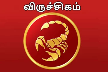 வரவிருக்கின்ற குரு பெயர்ச்சியின் பலன்: விருச்சிக ராசியினருக்கு எப்படி அமைய போகின்றது?