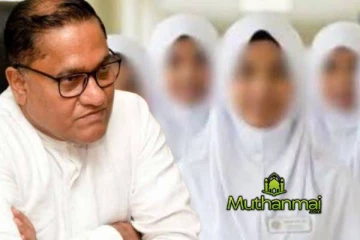 முஸ்லிம் தாதியர்களின் ஆடை குறித்த அமைச்சரின் கூற்று : வெளியான ஆட்சேபம்