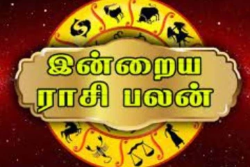 இன்றைய ராசிபலன் (07-09-2021)