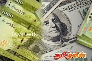 இலங்கை ரூபாவின் பெறுமதியில் ஏற்பட்டுள்ள வீழ்ச்சி