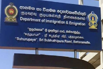 குடிவரவு மற்றும் குடியகல்வு திணைக்களம் வெளியிட்ட முக்கிய அறிவிப்பு