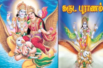 கருடபுராணம்: இறந்தவர்களின் இந்த 4 பொருட்களை மட்டும் கட்டாயம் பயன்படுத்தாதீர்கள்