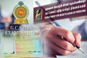 க.பொ.த சாதாரண தர பரீட்சார்த்திகளுக்காக ஆட்பதிவு திணைக்களம் வெளியிட்டுள்ள அறிவிப்பு