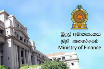 මුදල් අමාත්‍යාංශයෙන් විශේෂ දැනුම්දීමක්..!