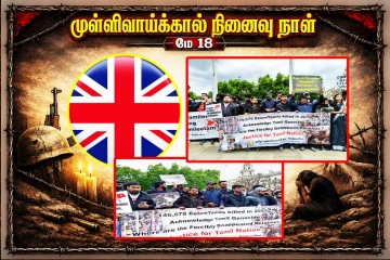 லண்டன் நாடாளுமன்றம் முன்பாகத் திரண்ட புலம்பெயர் தமிழர்கள்!