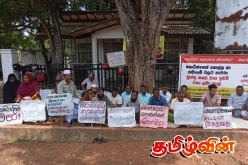 முத்து நகர் விவசாயிகள் காணி ஊழல் மோசடி தொடர்பில் விசாரிக்க கோரிக்கை