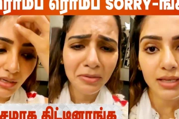 ரொம்ப ரொம்ப Sorry-ங்க - மோசமாக திட்டினாங்க