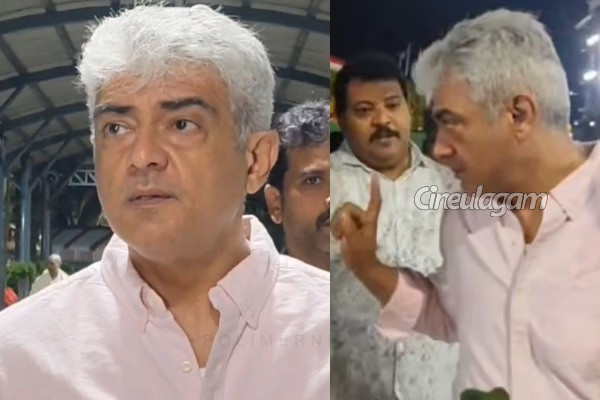 இதனால் தான் நான் வெளியே செல்வதில்லை.. அஜித் வெளிப்படையாக சொன்ன காரணம் | Ajith Kumar Talks About Fans Love இதனால் தான் நான் வெளியே செல்வதில்லை.. அஜித் வெளிப்படையாக சொன்ன காரணம் | Ajith Kumar Talks About Fans Love