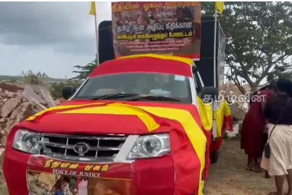 வடக்கு கிழக்கில் முன்னெடுக்கப்பட்ட நீதிக்கான மாபெரும் கையெழுத்துப் போராட்டம் | Ignature Protest Demanding Justice Tamil Genocide