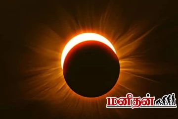 உலகையே இருள் சூழ வைக்கும் சூரிய கிரகணம்.. எங்கெல்லாம் தெரியும்?