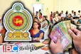 ஆசிரியர் சம்பள உயர்வு...! அரசுக்கு விடுக்கப்பட்டுள்ள கோரிக்கை