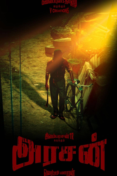 சிம்பு நடிக்கும் அரசன் படத்தின் கதாநாயகி யார்.. மூன்று முன்னணி நடிகைகளிடம் பேச்சுவார்த்தை | Simbu Vetrimaaran Arasan Movie Heroine Update